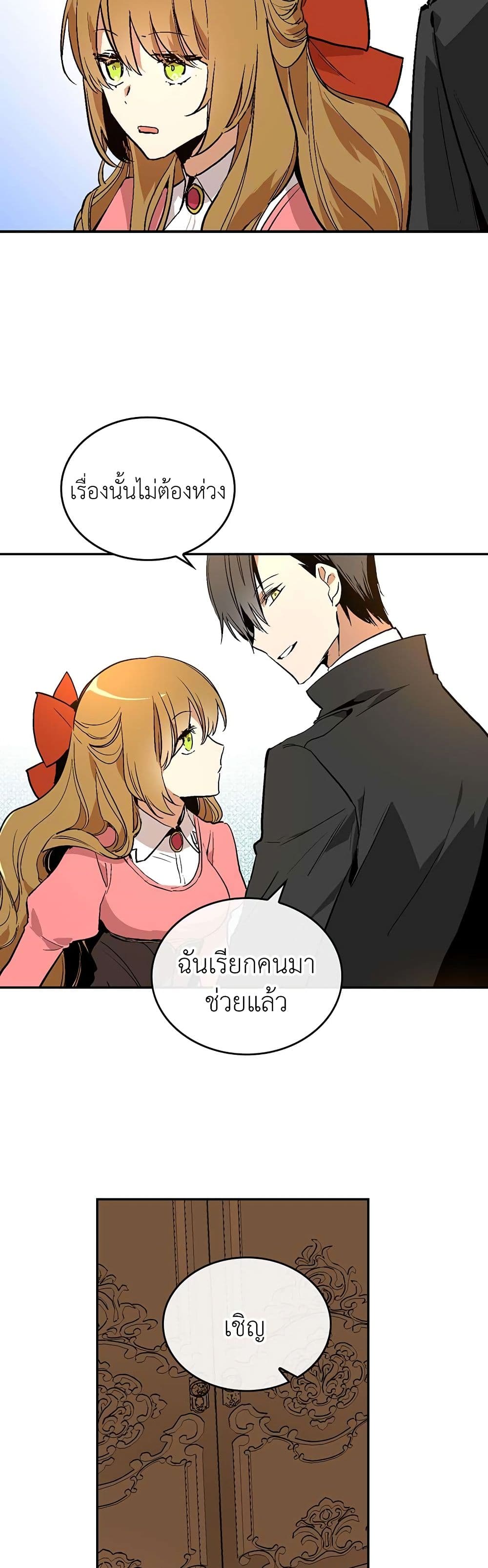 อ่านการ์ตูน The Reason Why Raeliana Ended up at the Duke’s Mansion 13 ภาพที่ 6