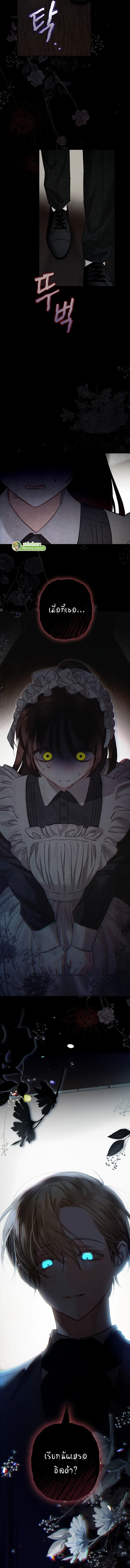 อ่านการ์ตูน How To Survive As A Maid In A Horror Game 2 ภาพที่ 16