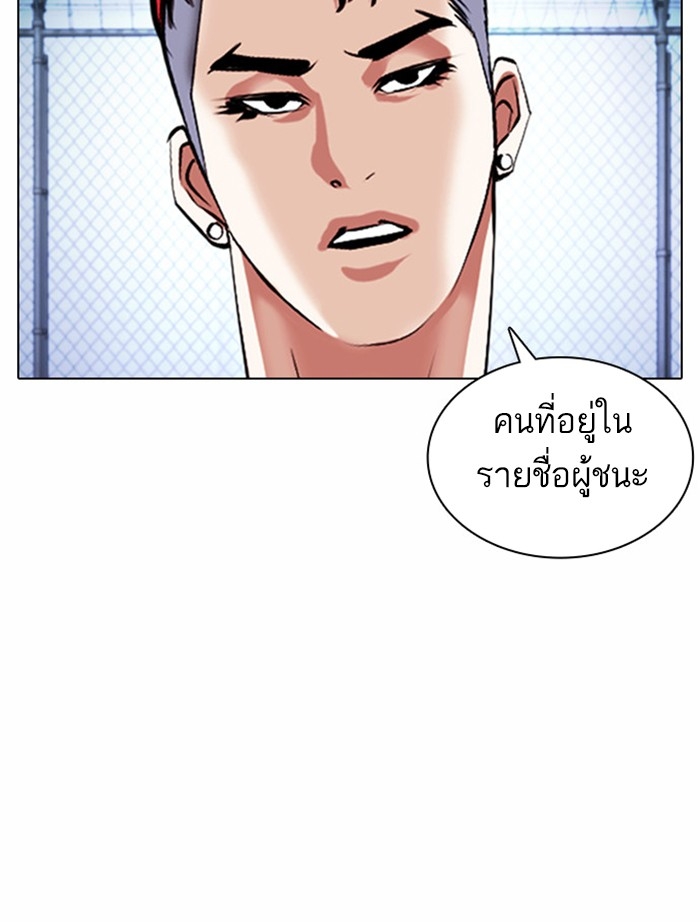 อ่านการ์ตูน Lookism 378 ภาพที่ 165