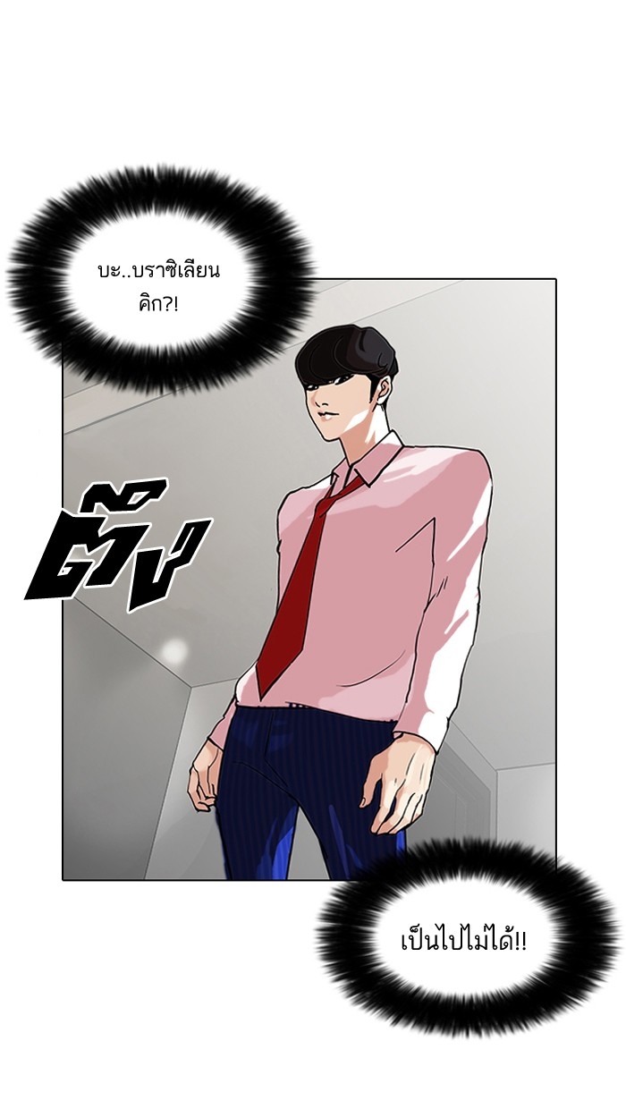 อ่านการ์ตูน Lookism 77 ภาพที่ 38