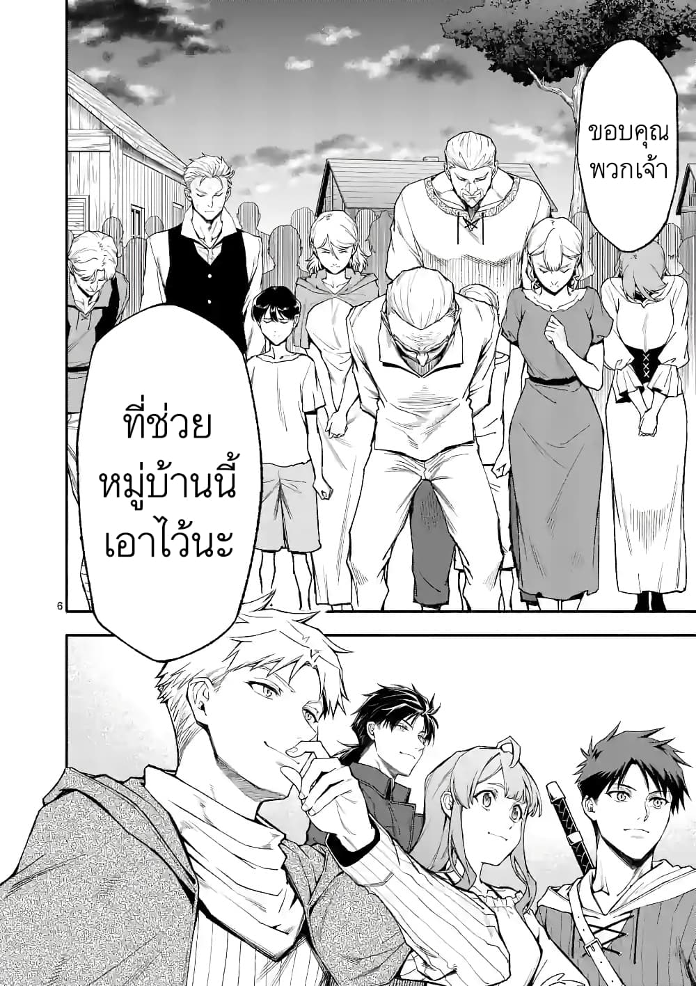 อ่านการ์ตูน Shi ni Modori, Subete o Sukuu Tame ni Saikyou 54 ภาพที่ 6