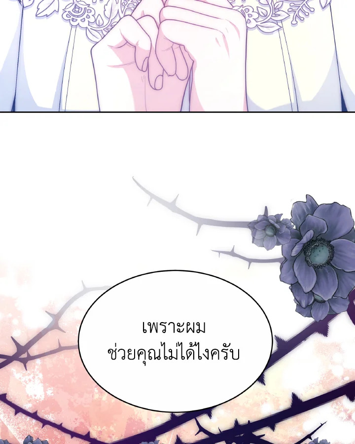 อ่านการ์ตูน Evangeline After the Ending 54 ภาพที่ 115