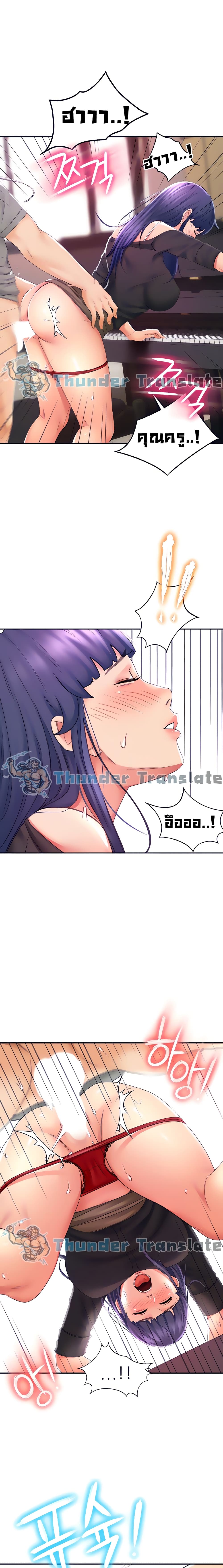 อ่านการ์ตูน She Is Working Out 13 ภาพที่ 22