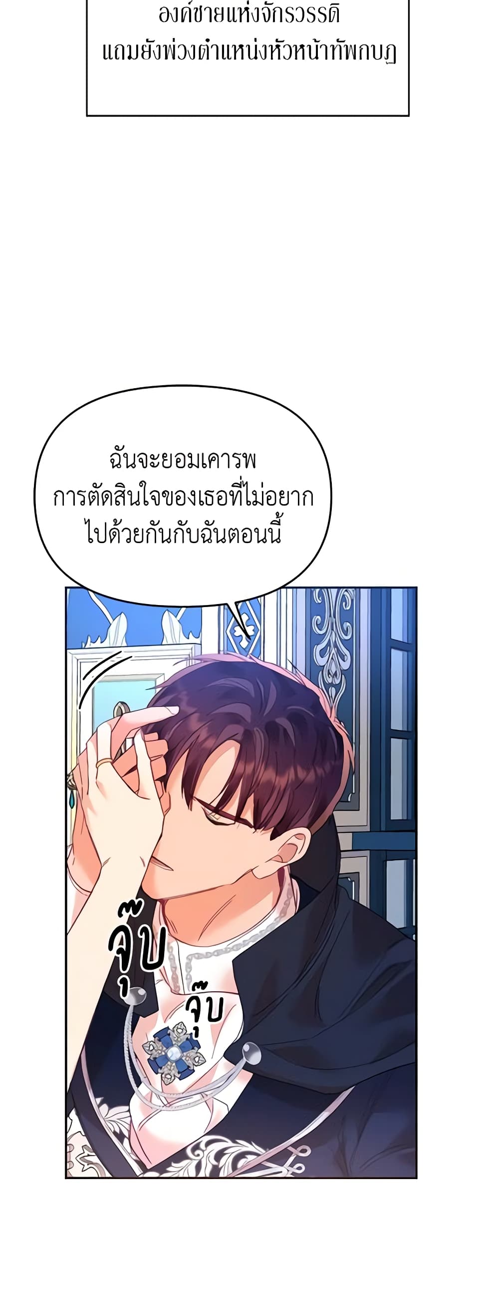 อ่านการ์ตูน Finding My Place 19 ภาพที่ 56