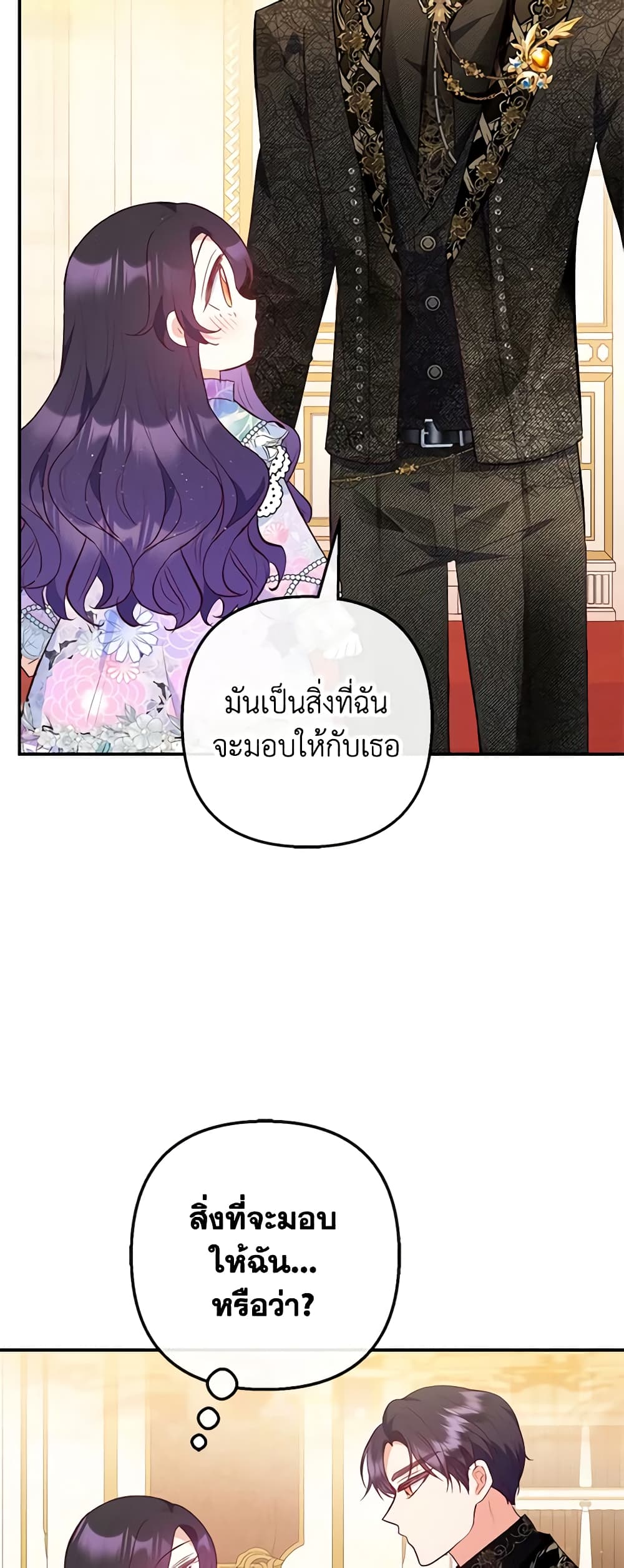 อ่านการ์ตูน I Am A Daughter Loved By The Devil 41 ภาพที่ 14