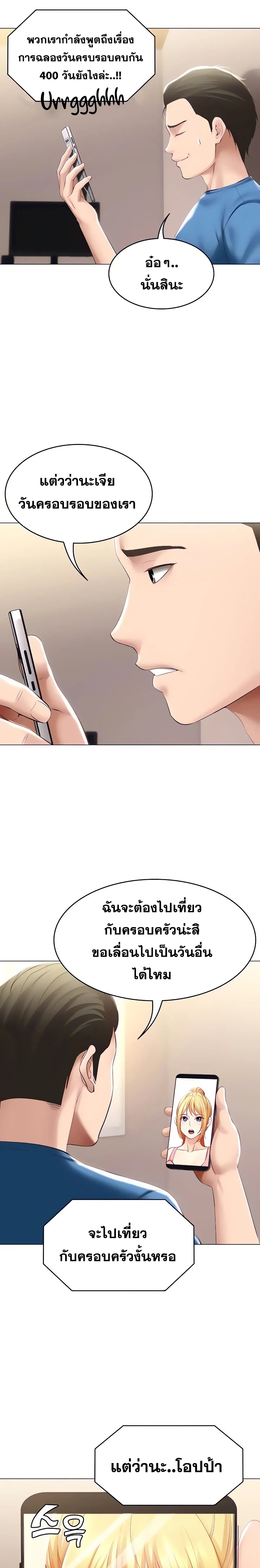 อ่านการ์ตูน Boarding Diary 69 ภาพที่ 14