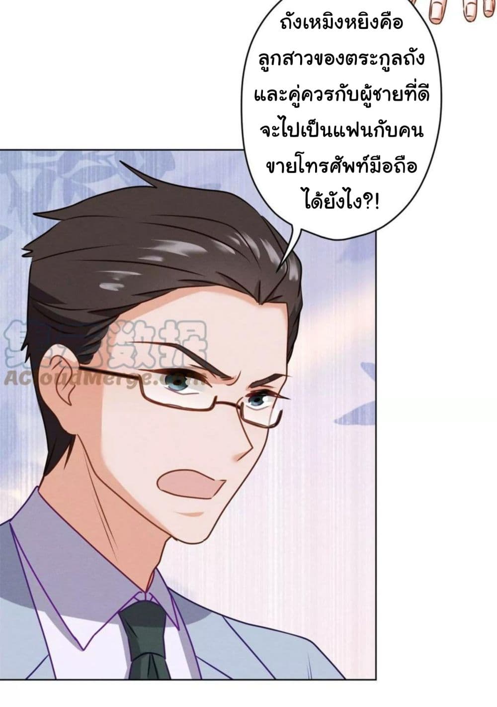 อ่านการ์ตูน Lu Feng is the Best Son-in-law 190 ภาพที่ 18