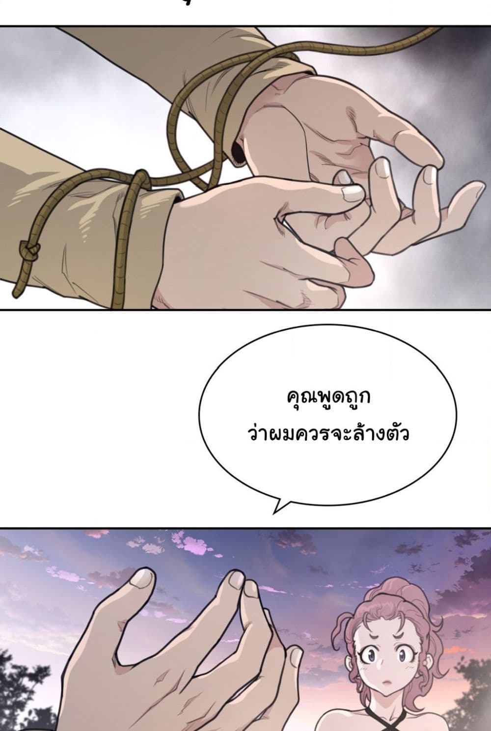 อ่านการ์ตูน Perfect Half 160 ภาพที่ 20