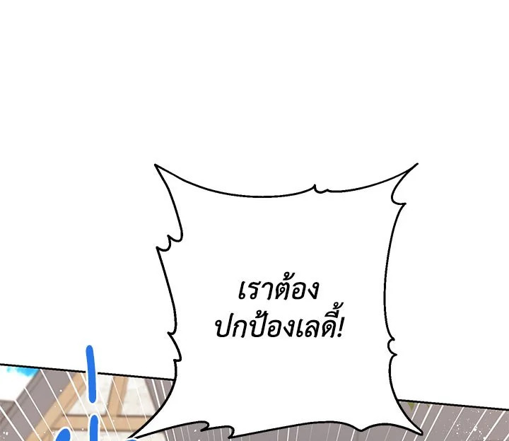 อ่านการ์ตูน Actually, I Was the Real One 19 ภาพที่ 105