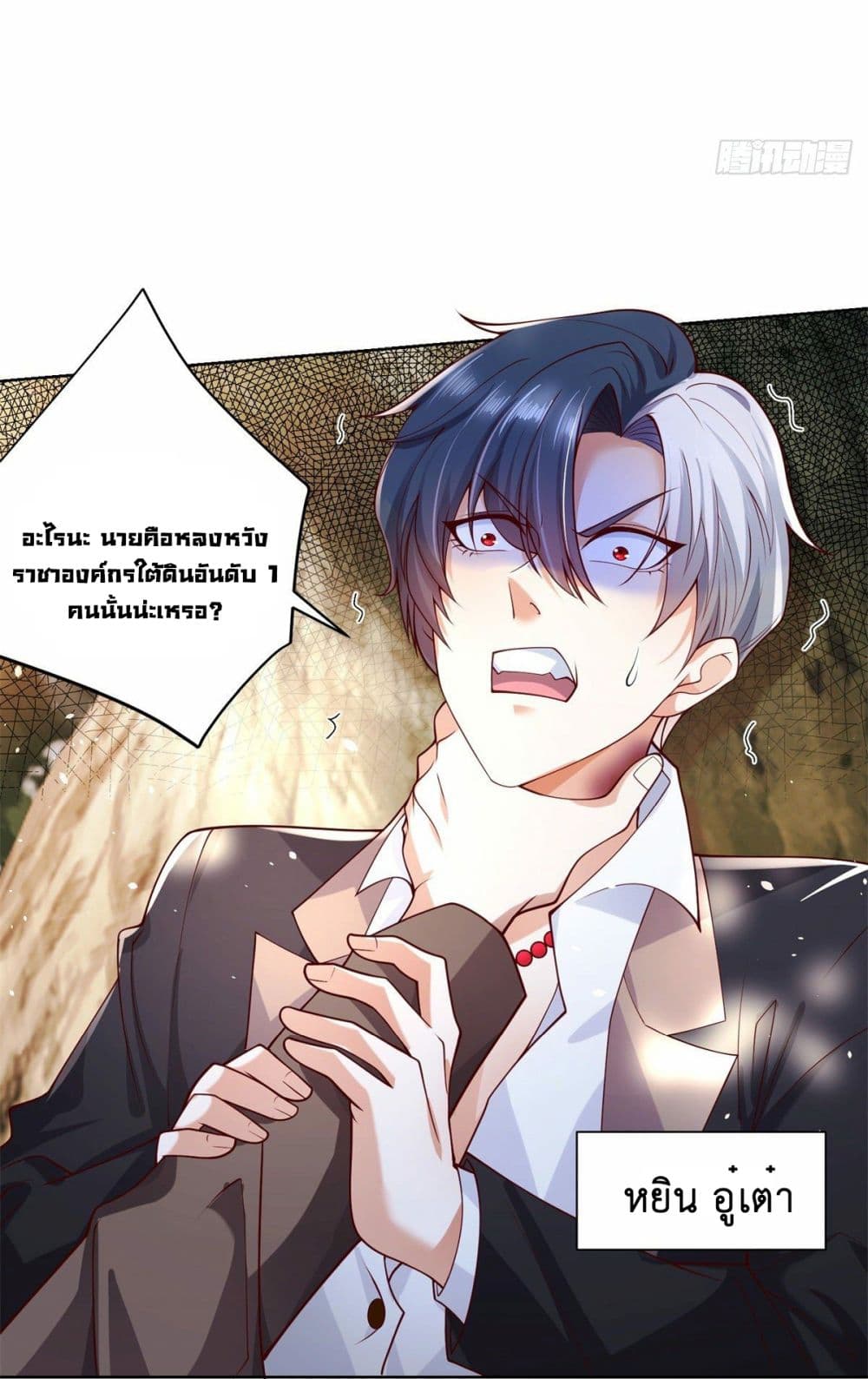 อ่านการ์ตูน Sorry, I’m A Villain 1 ภาพที่ 6