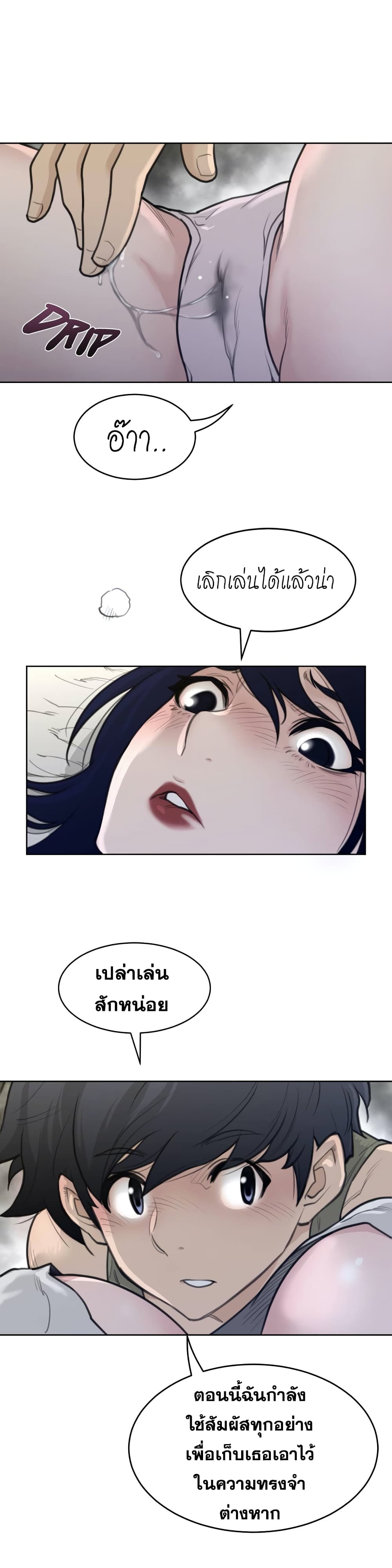 อ่านการ์ตูน Perfect Half 126 ภาพที่ 13