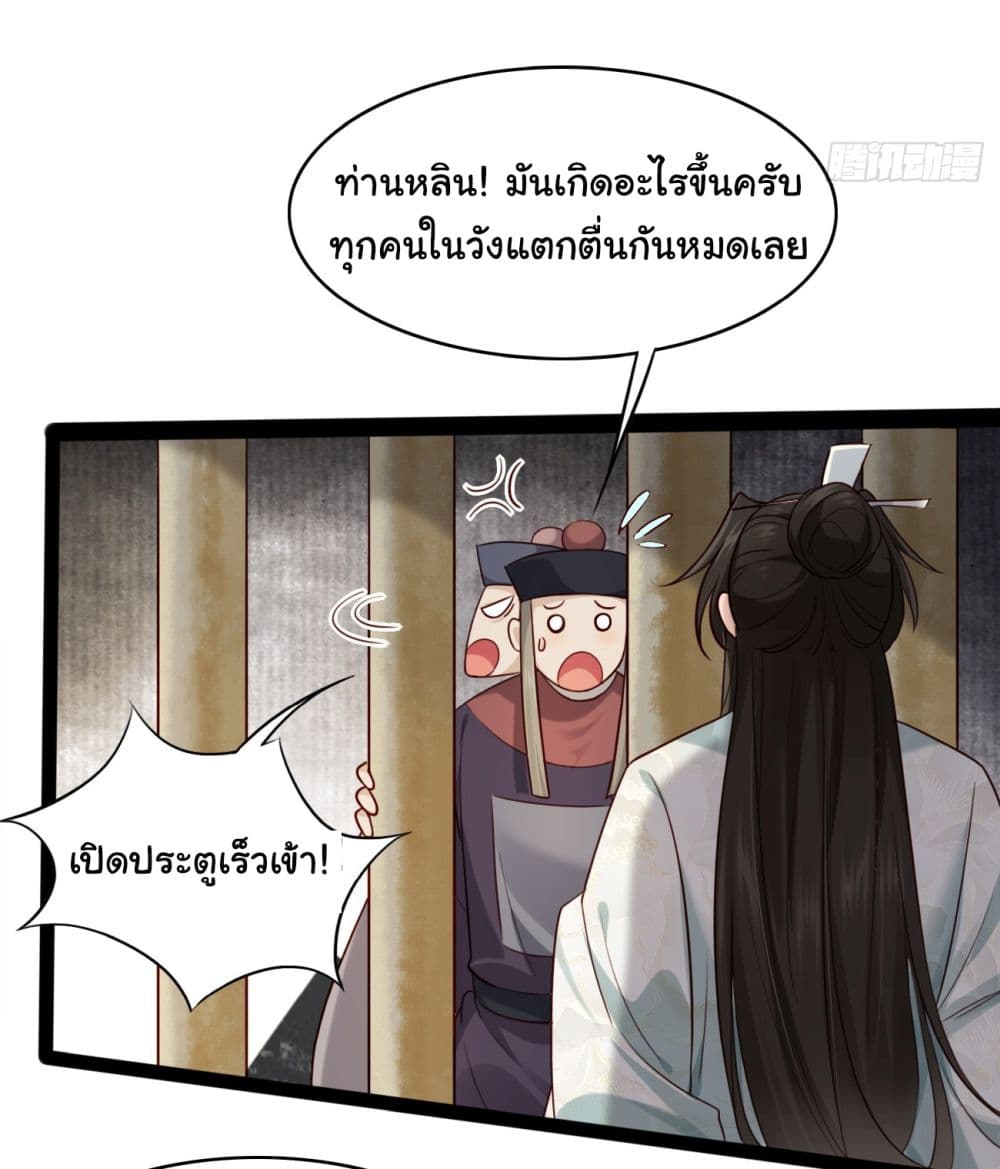 อ่านการ์ตูน SystemOP 14 ภาพที่ 27