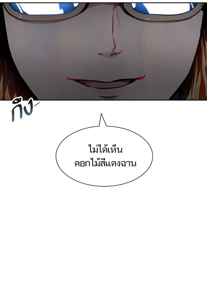 อ่านการ์ตูน Tower of God 557 ภาพที่ 45