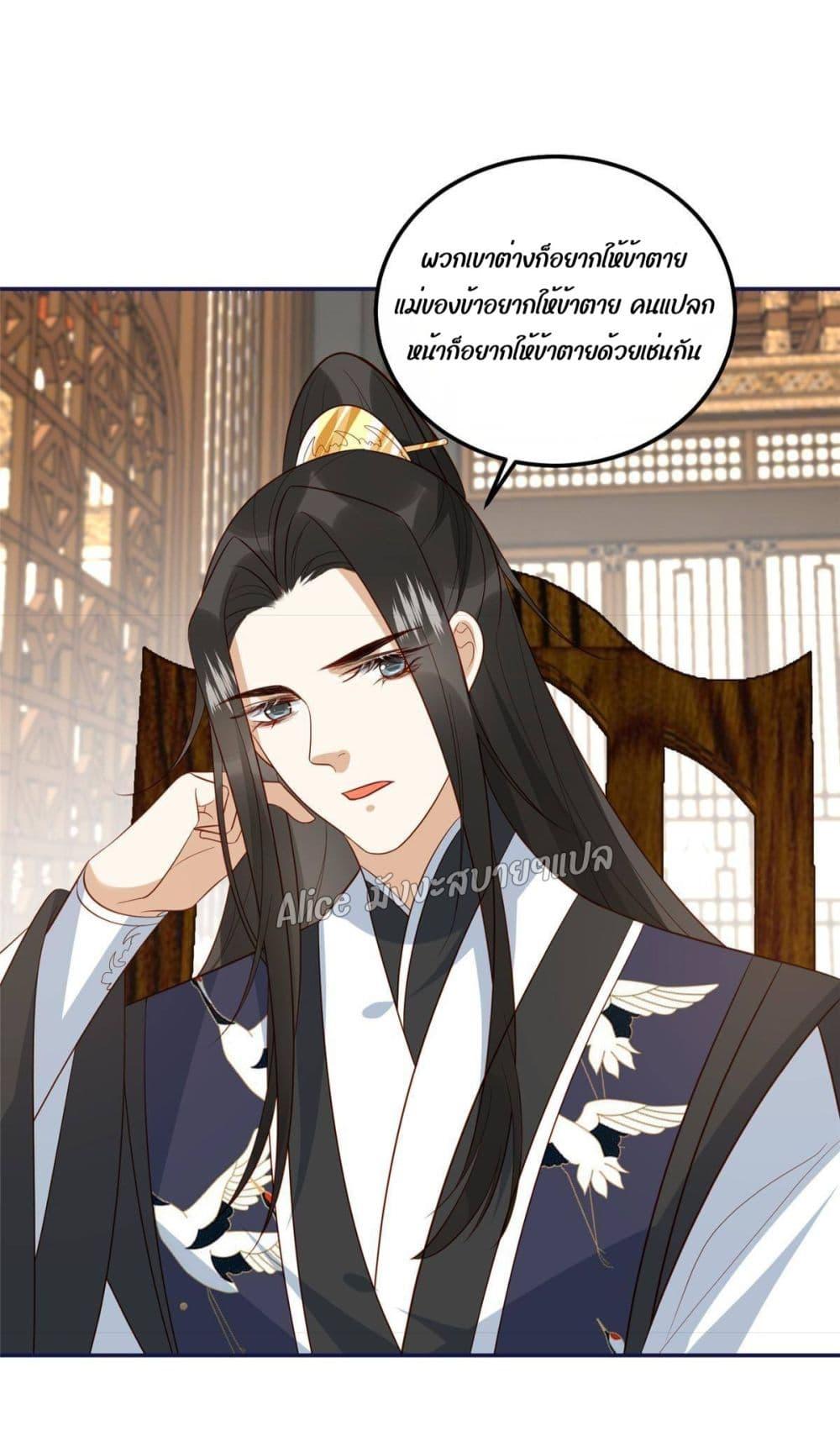 อ่านการ์ตูน After The Rotten, I Control The Prince’s Heart 19 ภาพที่ 12