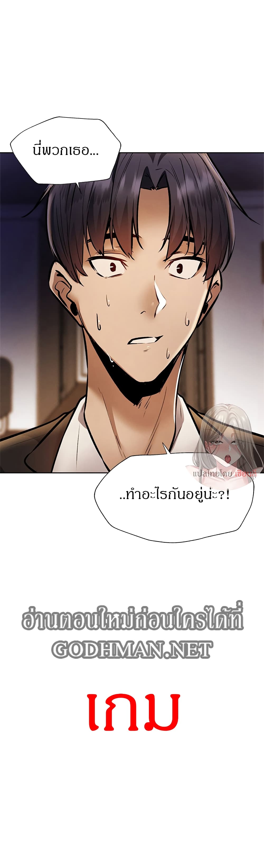 อ่านการ์ตูน Is There an Empty Room? 55 ภาพที่ 26