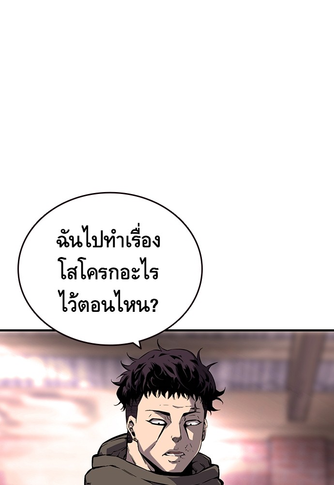 อ่านการ์ตูน King Game 8 ภาพที่ 99