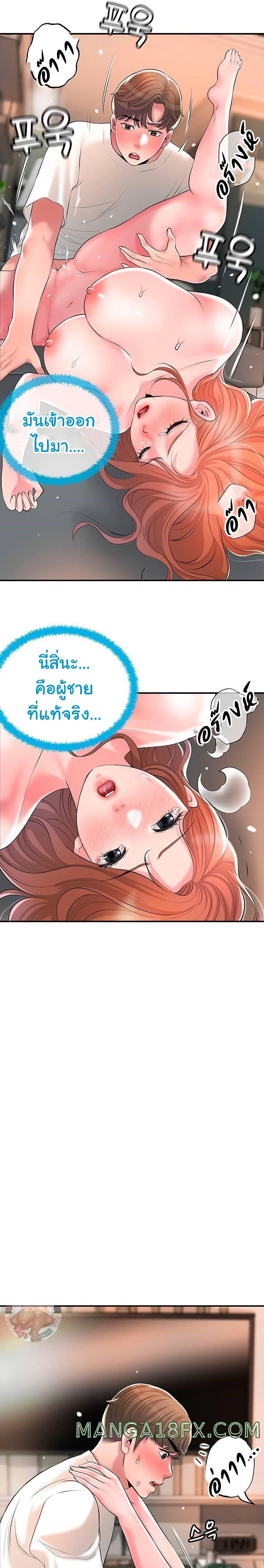 อ่านการ์ตูน New Town 48 ภาพที่ 21