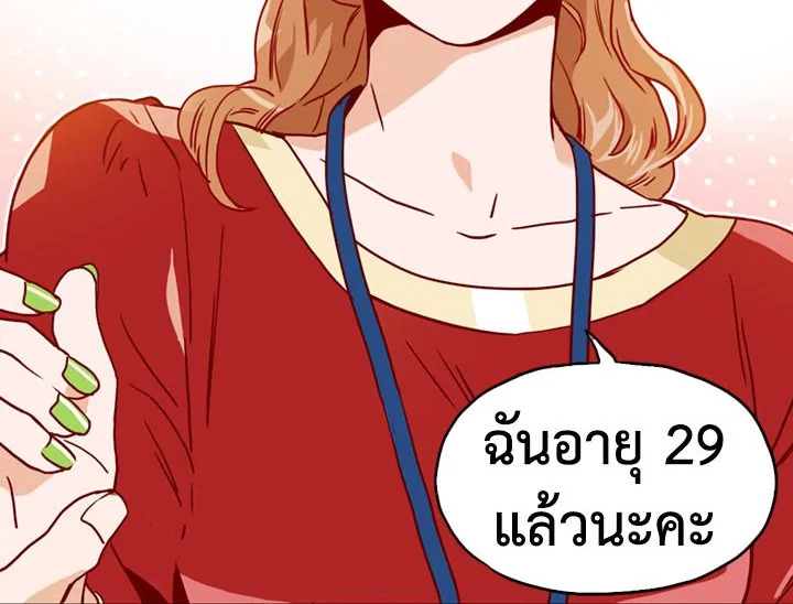 อ่านการ์ตูน What’s Wrong with Secretary Kim? 5 ภาพที่ 70