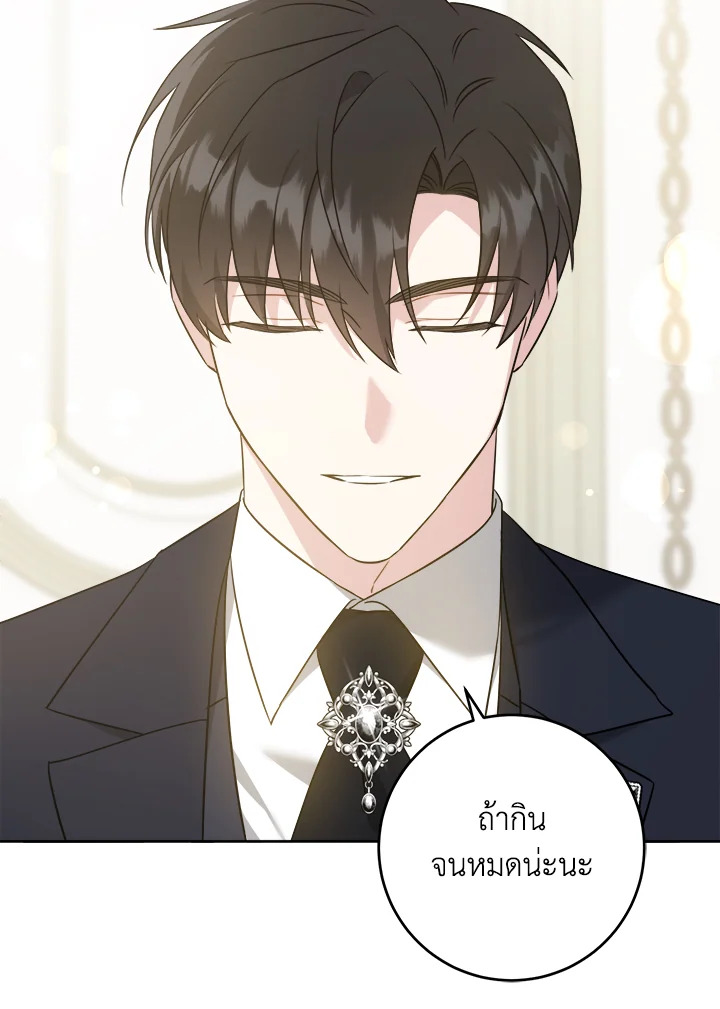 อ่านการ์ตูน Please Give Me the Pacifier 69 ภาพที่ 96