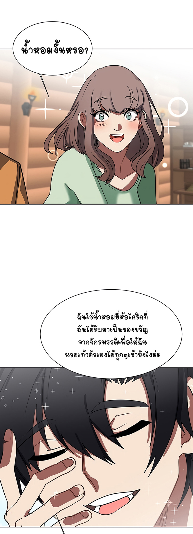 อ่านการ์ตูน Estio 53 ภาพที่ 24