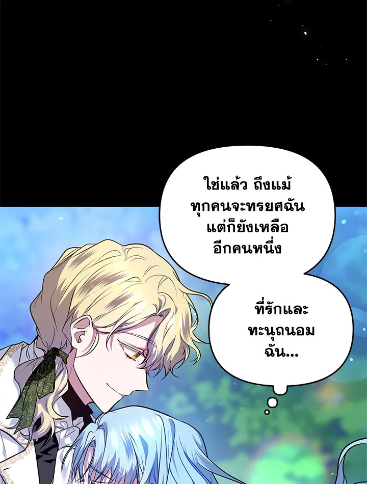 อ่านการ์ตูน Helena: Master of the Guardian Stone 1 ภาพที่ 39