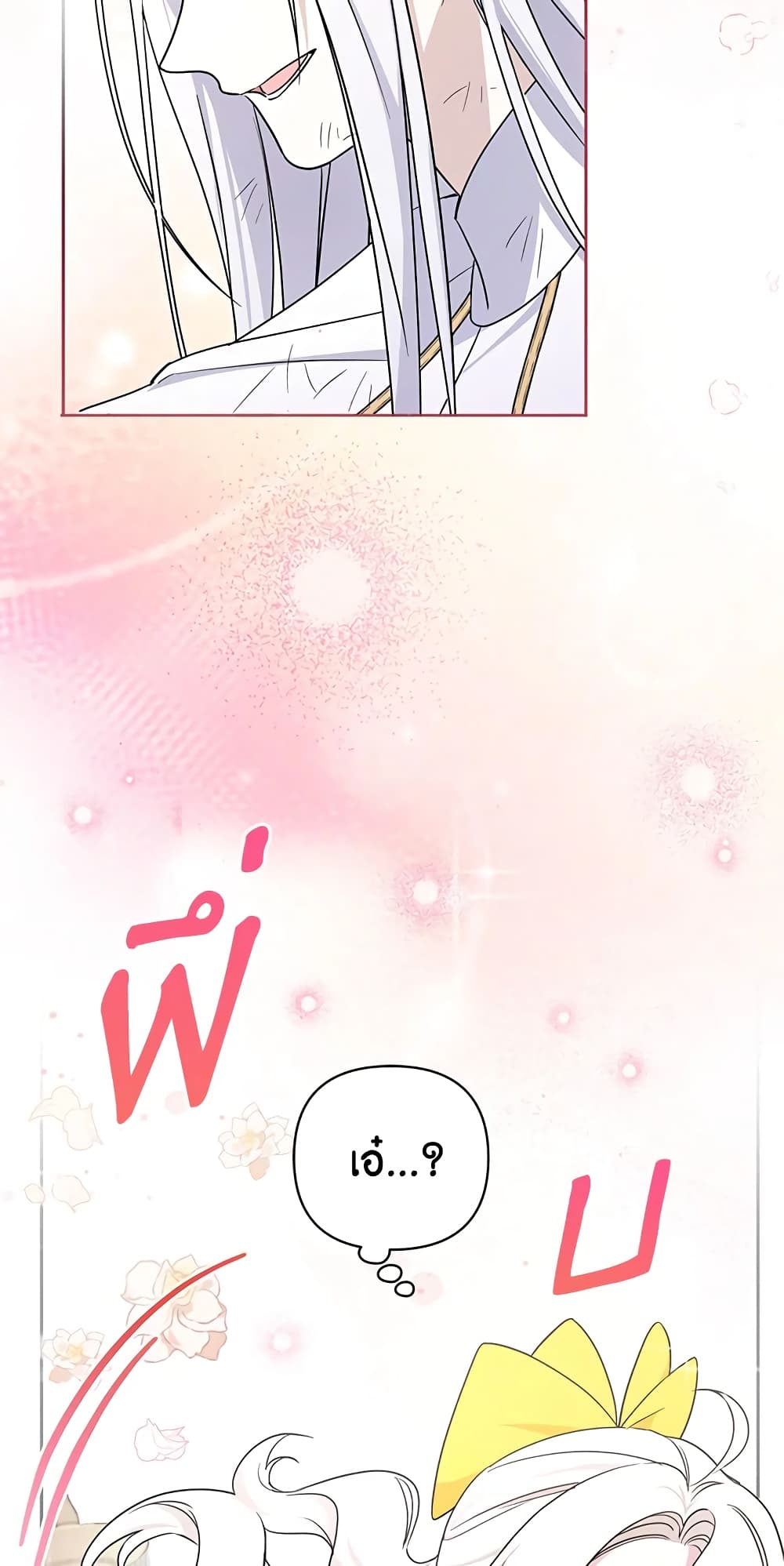 อ่านการ์ตูน The Wicked Little Princess 54 ภาพที่ 59