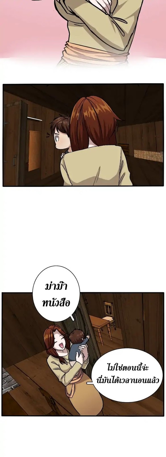 อ่านการ์ตูน The Beginning After The End 4 ภาพที่ 16