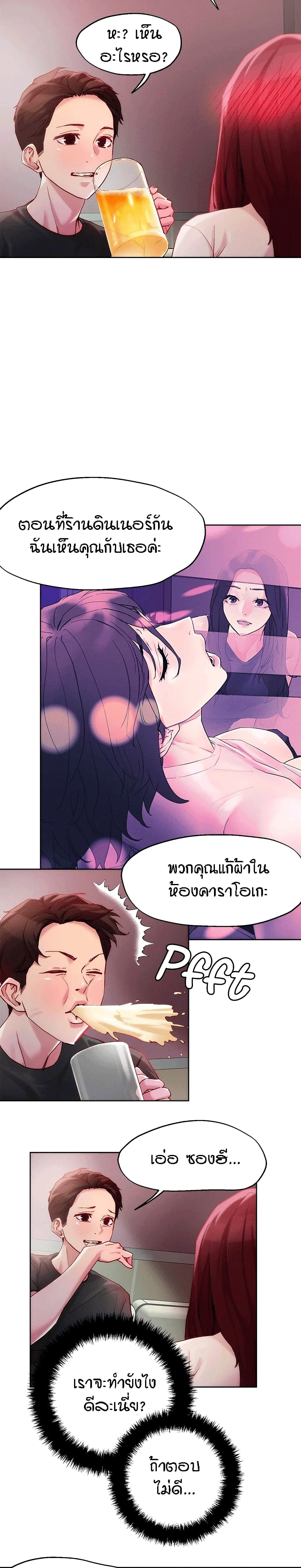 อ่านการ์ตูน King of the Night 20 ภาพที่ 11