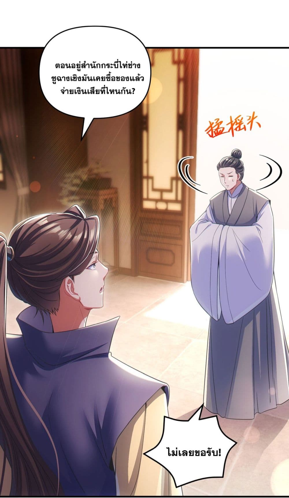 อ่านการ์ตูน Fairy, wait a moment! Please listen to my argument 7 ภาพที่ 19