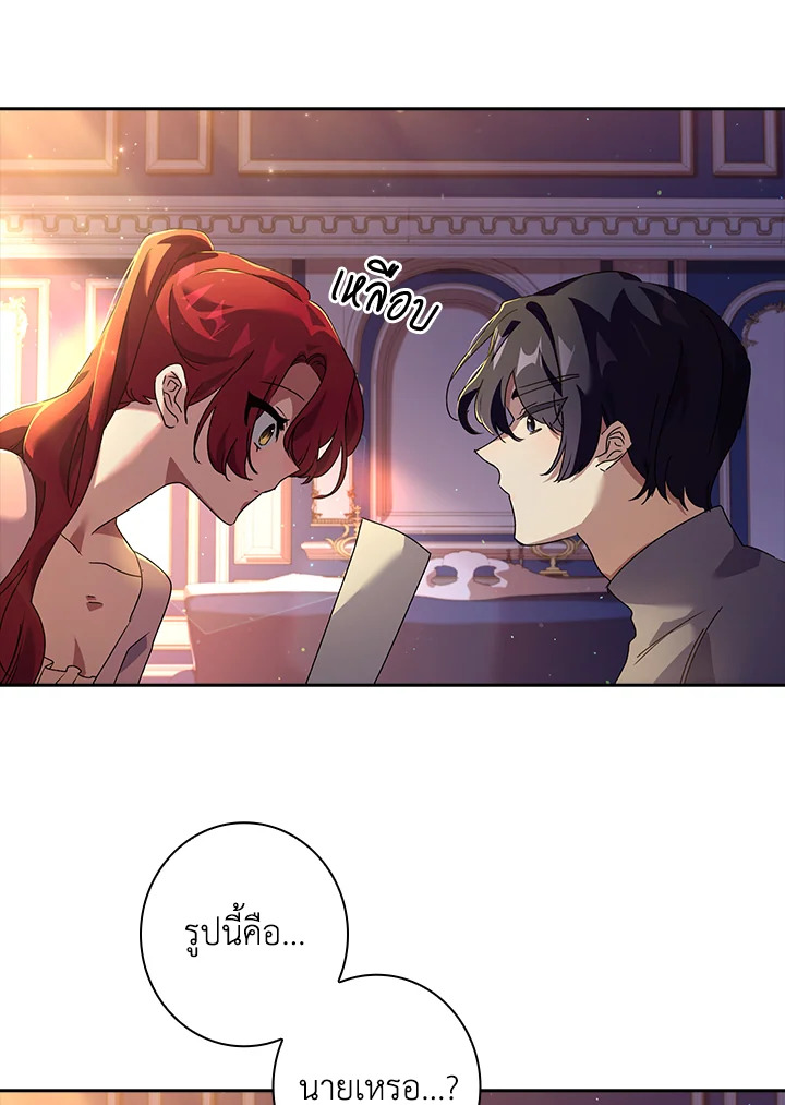 อ่านการ์ตูน The Princess in the Attic 20 ภาพที่ 6