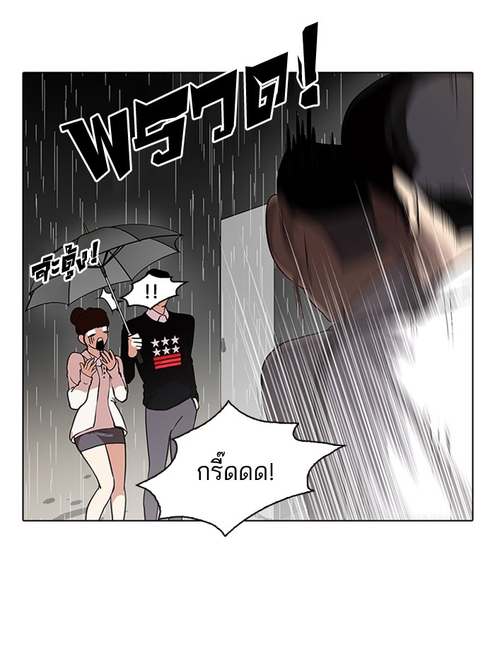 อ่านการ์ตูน Lookism 95 ภาพที่ 7