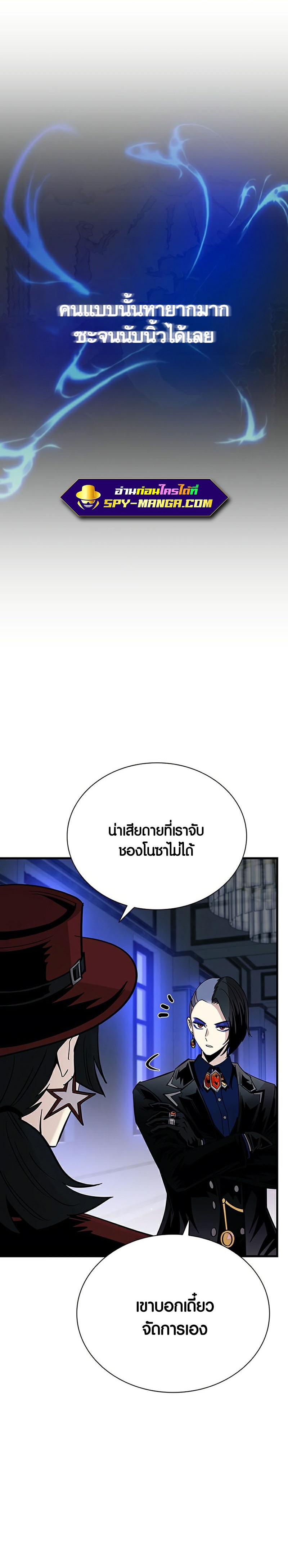 อ่านการ์ตูน Villain To Kill 100 ภาพที่ 24