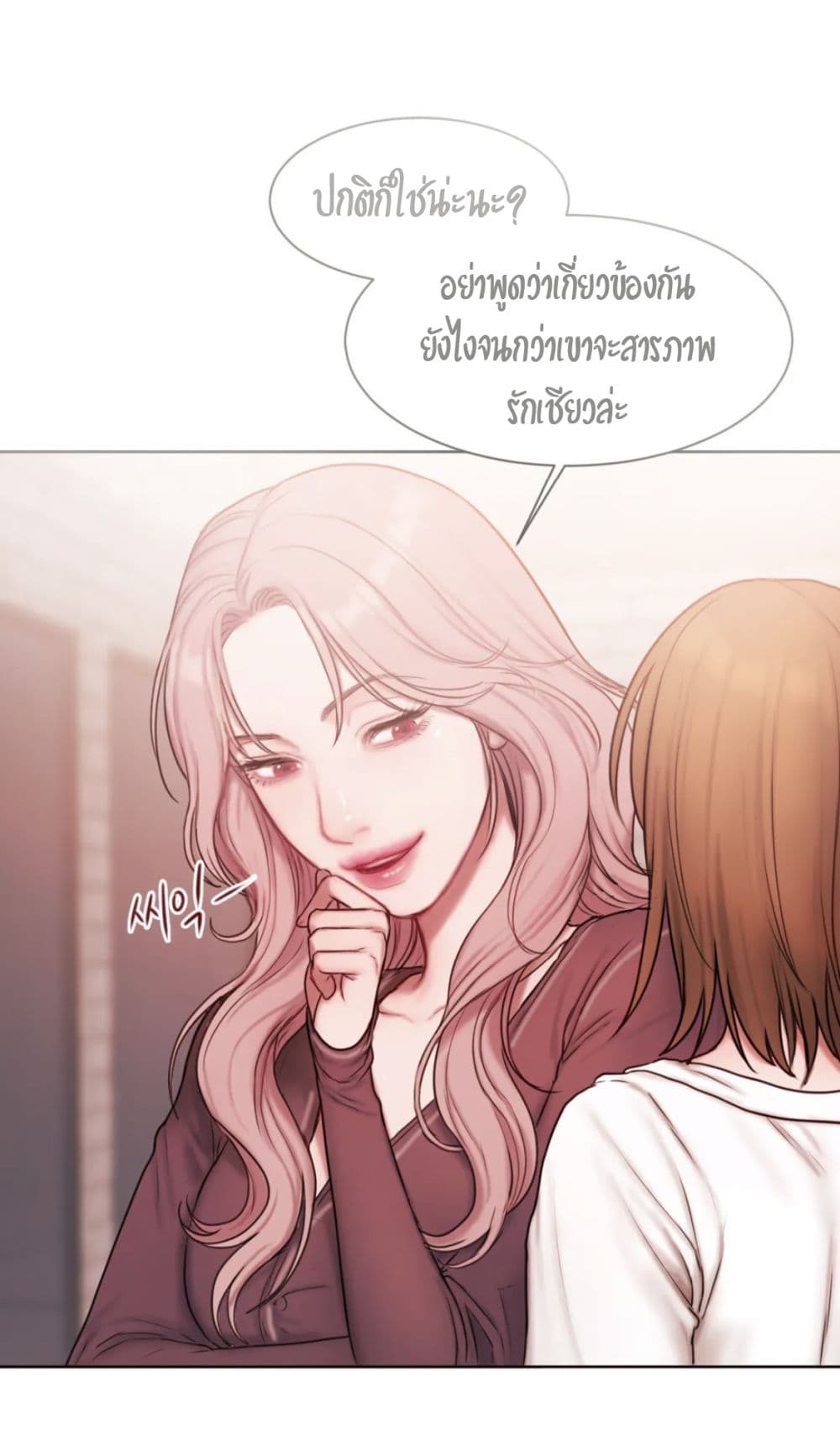 อ่านการ์ตูน Bad Thinking Dairy 11 ภาพที่ 25