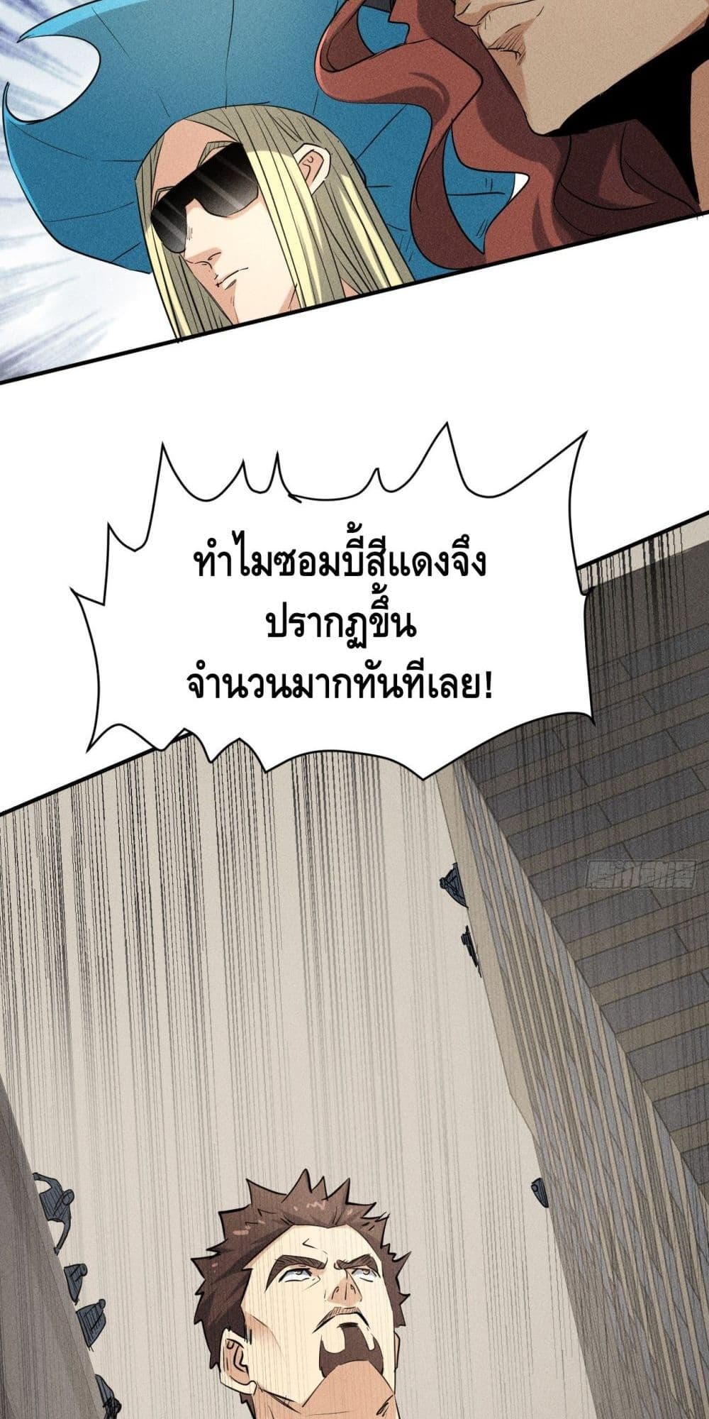 อ่านการ์ตูน A Golden Palace in the Last Days 42 ภาพที่ 13