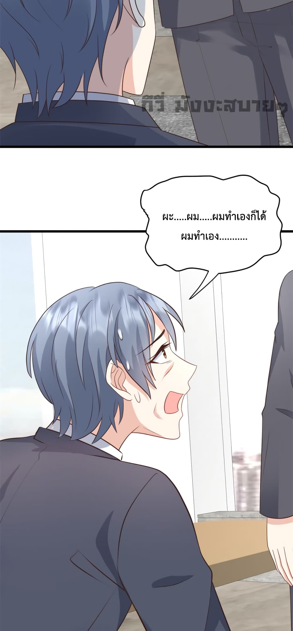 อ่านการ์ตูน Sunsets With You 26 ภาพที่ 13