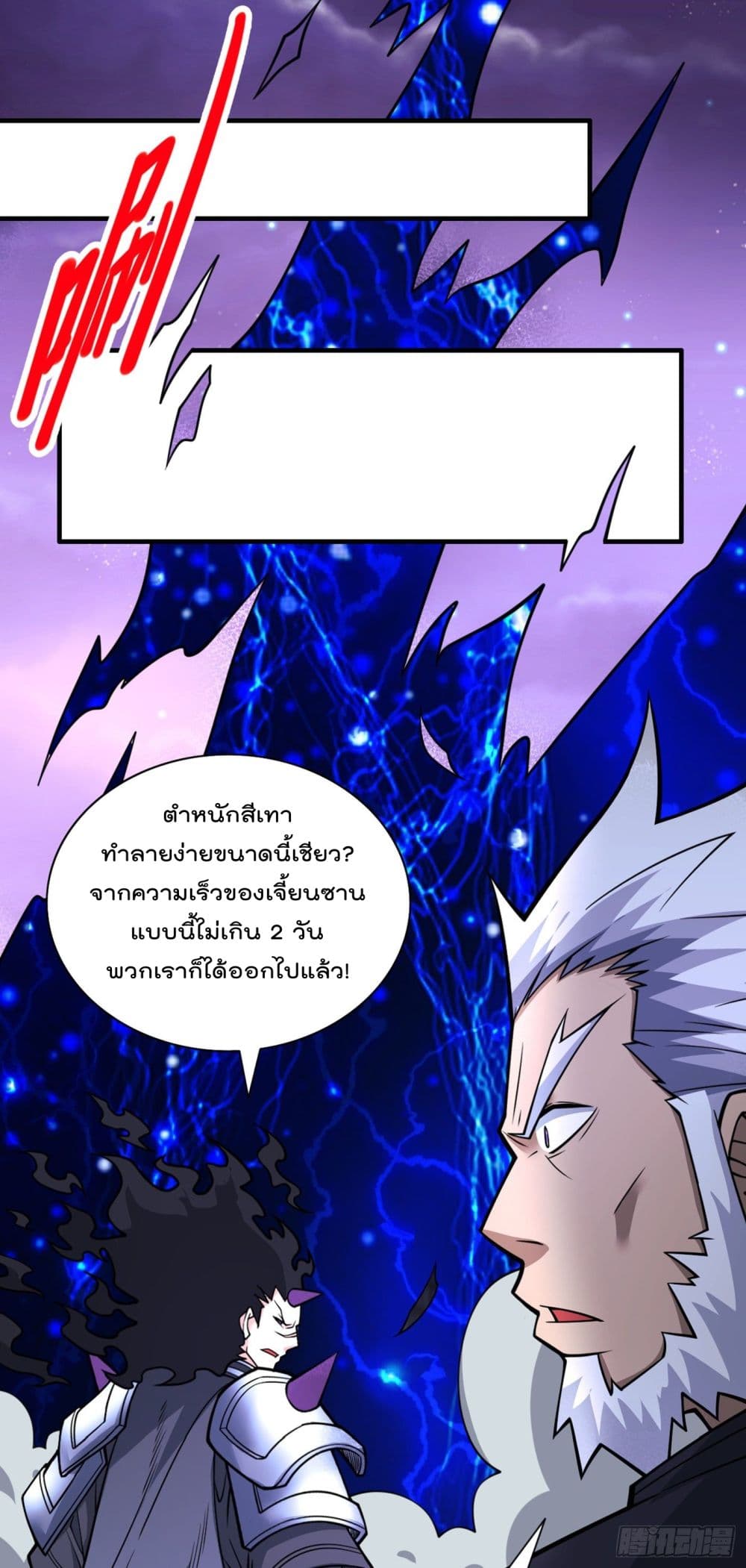 อ่านการ์ตูน 99 Ways To Become Heroes By Beauty Master 85 ภาพที่ 16