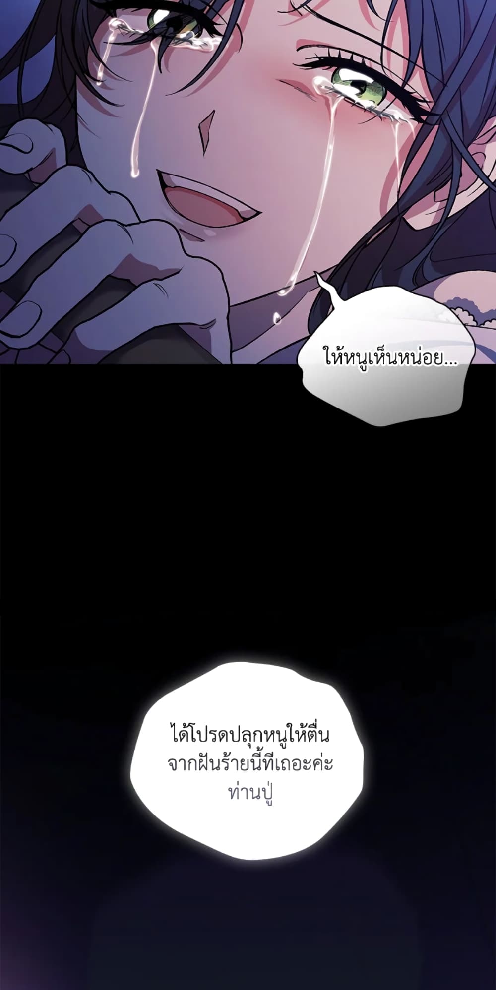 อ่านการ์ตูน I Don’t Trust My Twin Sister Series 1 ภาพที่ 63