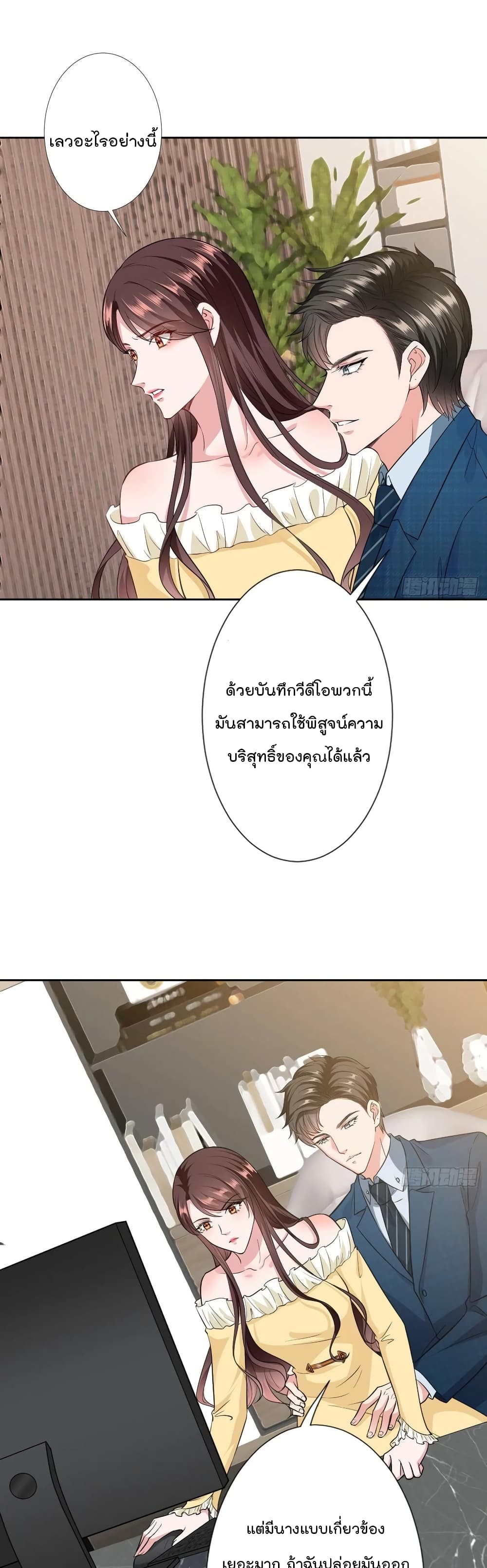 อ่านการ์ตูน Trial Marriage Husband: Need to Work Hard 65 ภาพที่ 14