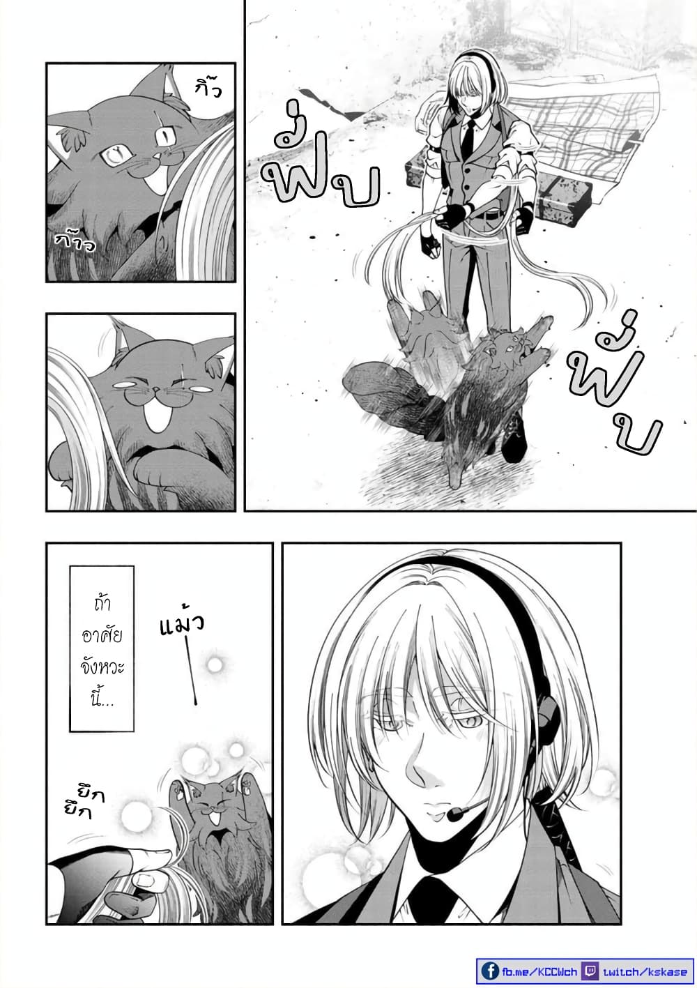 อ่านการ์ตูน Kuro Neko to Heishi 37 ภาพที่ 6