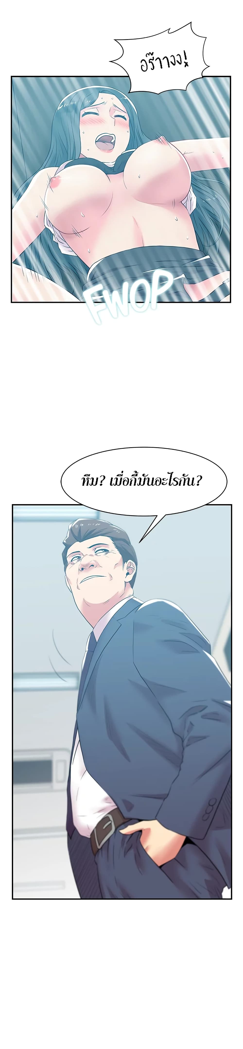 อ่านการ์ตูน My Wife’s Friend 31 ภาพที่ 4