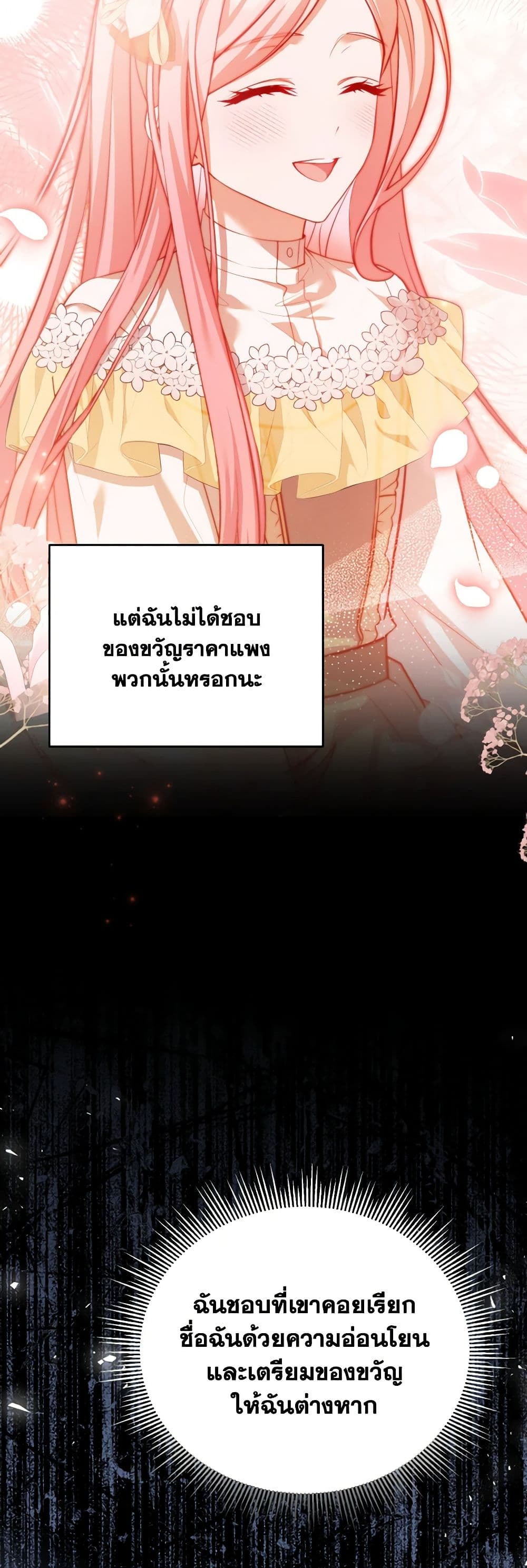 อ่านการ์ตูน The Price Of Breaking Up 21 ภาพที่ 14