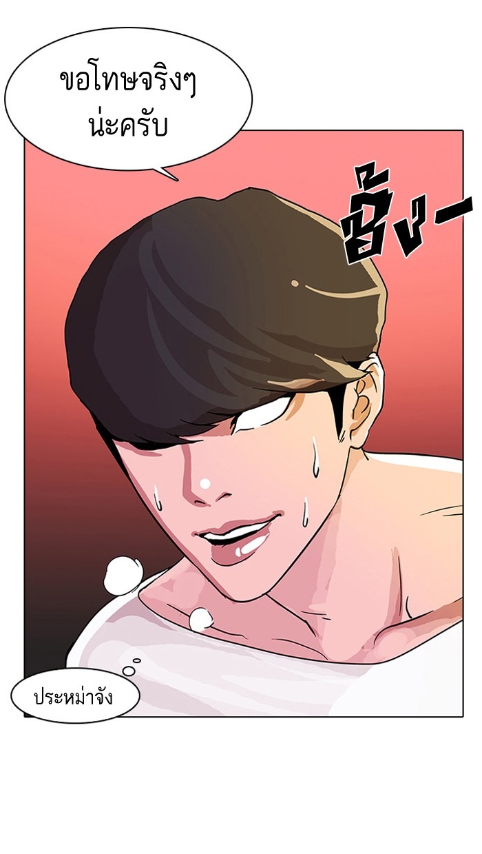 อ่านการ์ตูน Lookism 12 ภาพที่ 70