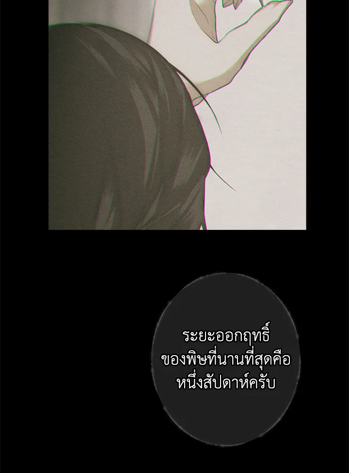 อ่านการ์ตูน The Lady’s Secret 15 ภาพที่ 55