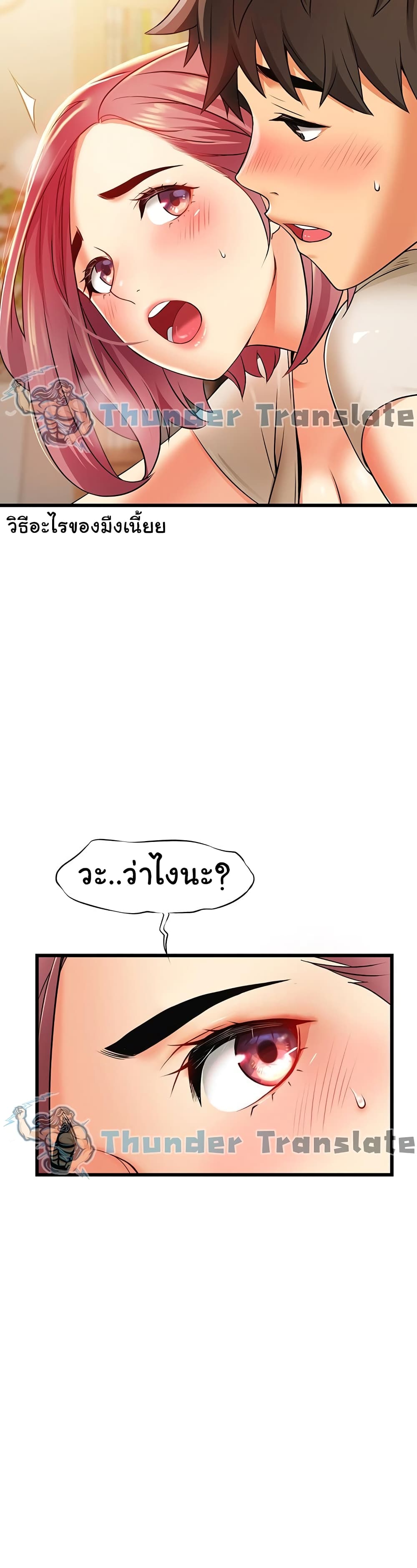 อ่านการ์ตูน An Alley story 4 ภาพที่ 3