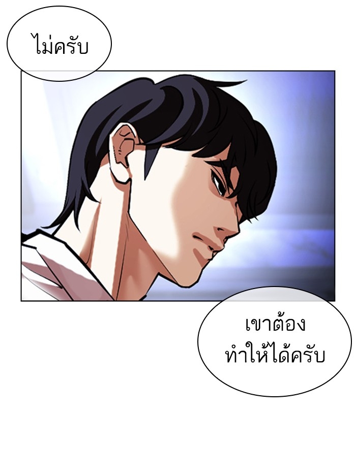 อ่านการ์ตูน Lookism 404 ภาพที่ 70