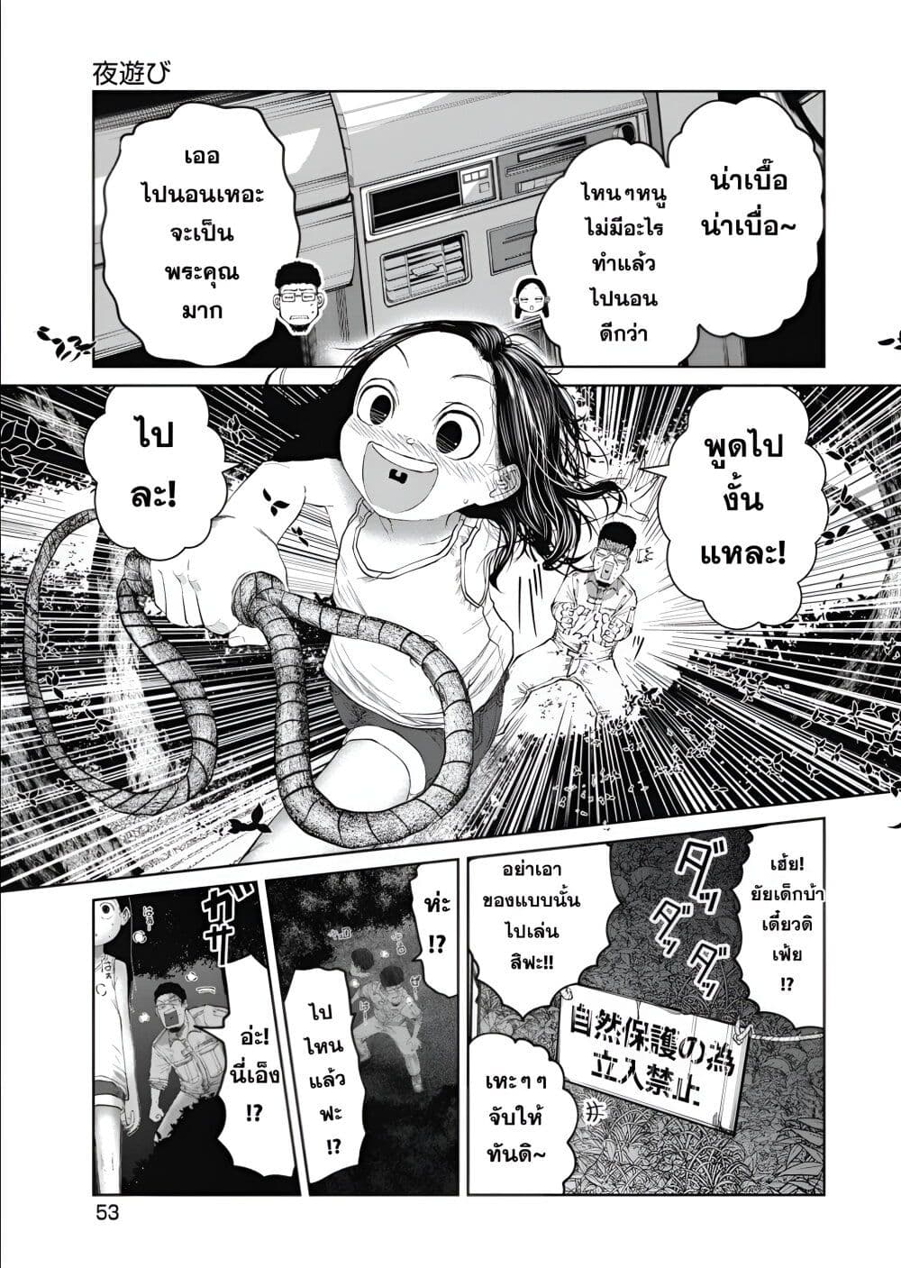 อ่านการ์ตูน Do You Know This Girl? 2 ภาพที่ 9