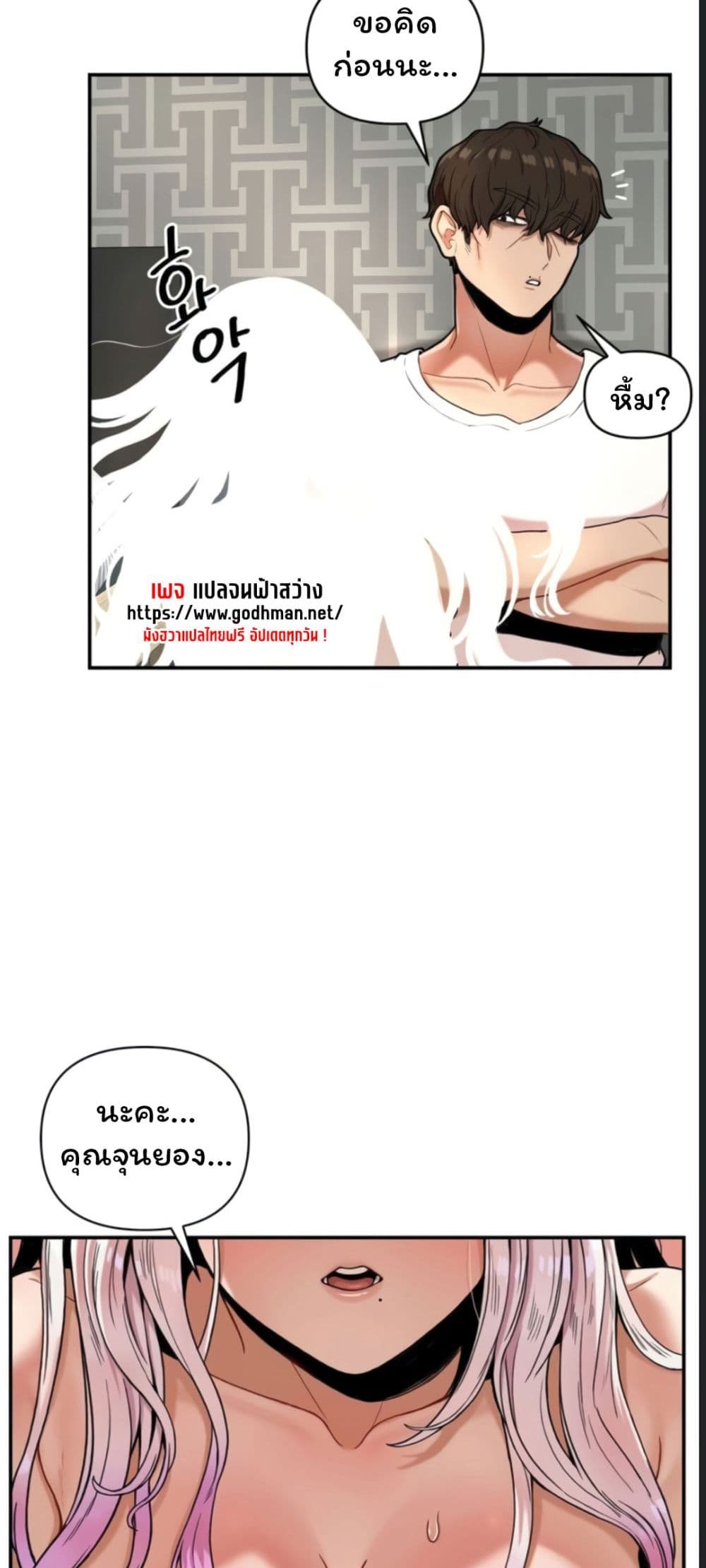 อ่านการ์ตูน An Invisible Kiss 1 ภาพที่ 48