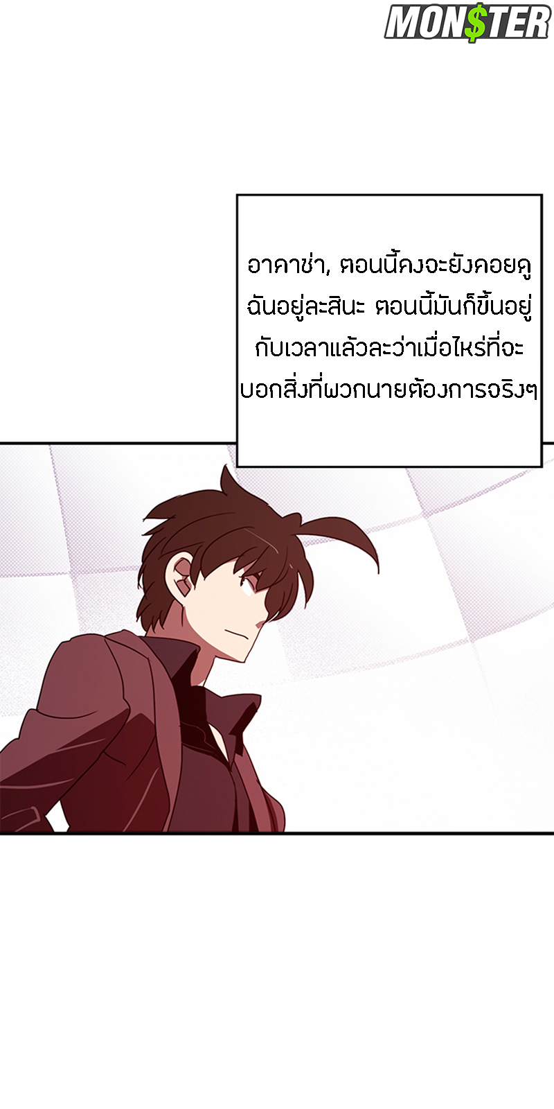 อ่านการ์ตูน I AM THE SORCERER KING 76 ภาพที่ 11