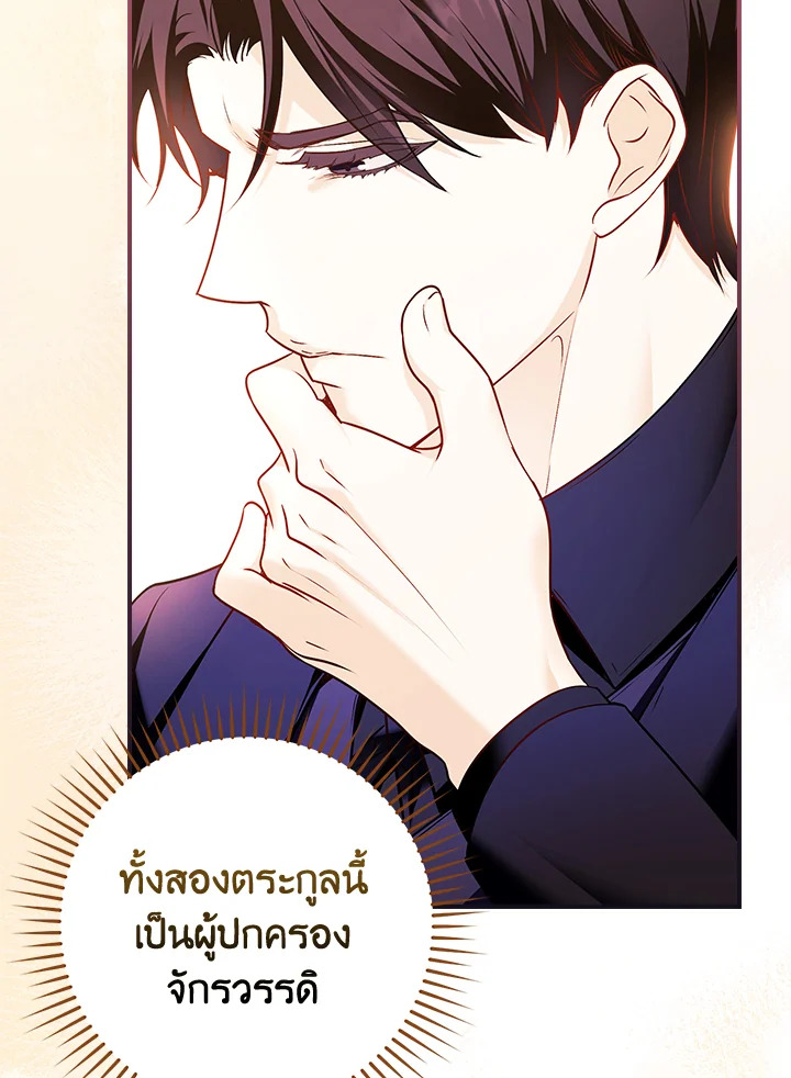 อ่านการ์ตูน The Lady’s Dark Secret 13 ภาพที่ 58