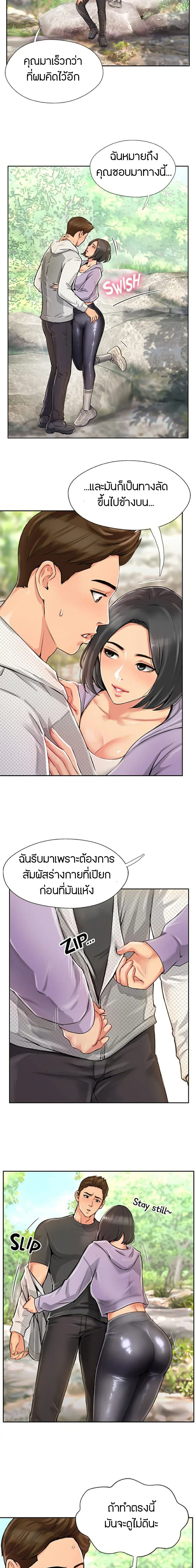 อ่านการ์ตูน Top Of The World 1 ภาพที่ 20